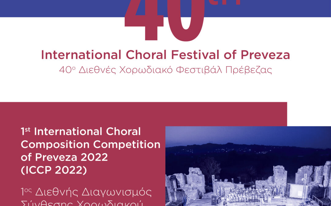 1st International Choral Composition Competition of Preveza 2022 (ICCP 2022)
